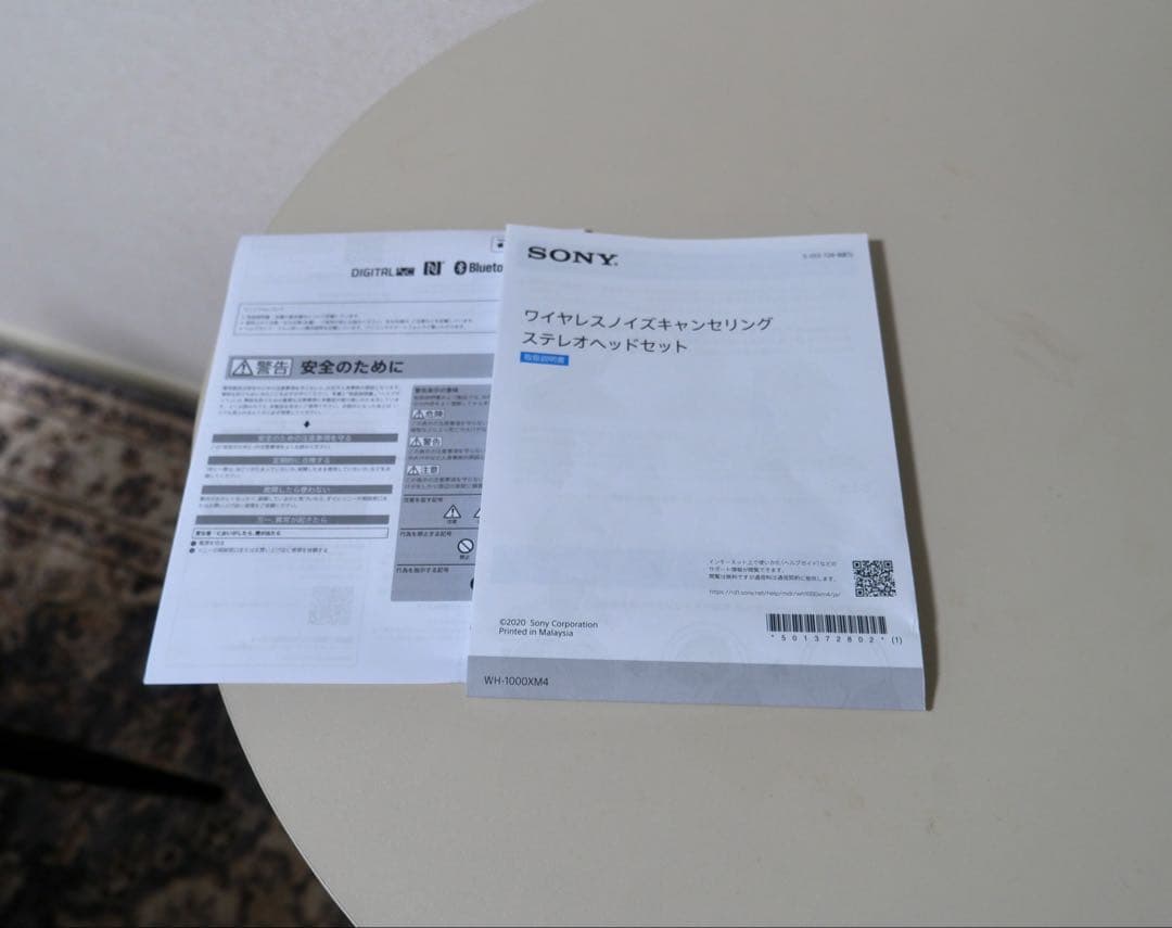 [1年保証付き]SONY WH-1000XM4 ワイヤレスヘッドホン