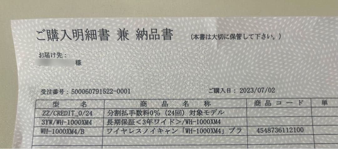 [1年保証付き]SONY WH-1000XM4 ワイヤレスヘッドホン