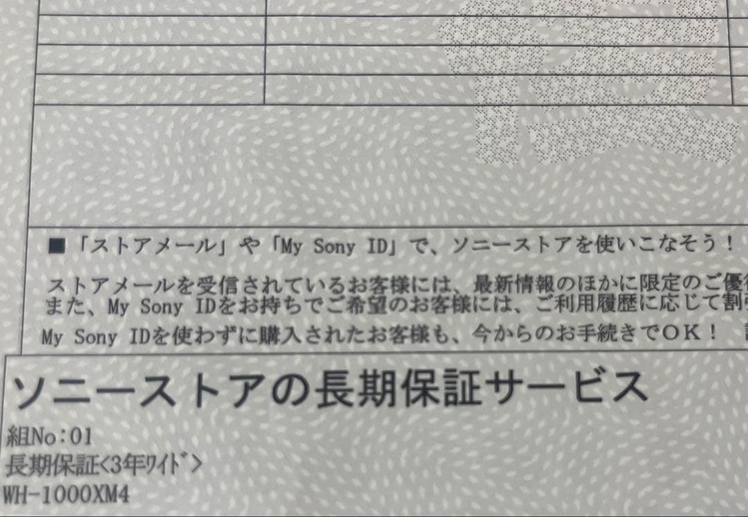 [1年保証付き]SONY WH-1000XM4 ワイヤレスヘッドホン