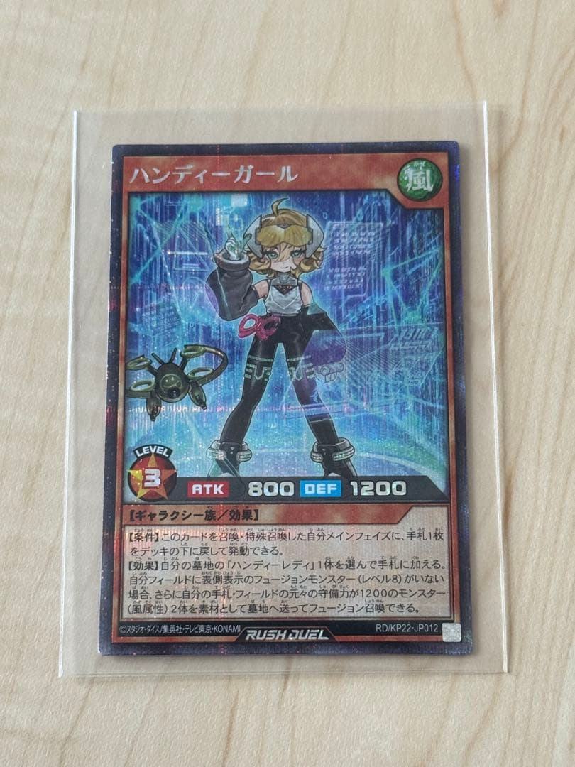 遊戯王ラッシュデュエル ハンディーガール　シークレットレア