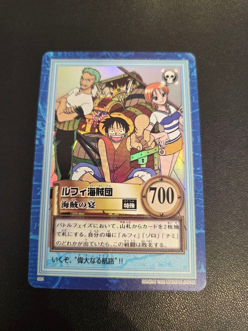 初期 ワンピース ハイパーバトル カードダス　s01　ルフィ海賊団