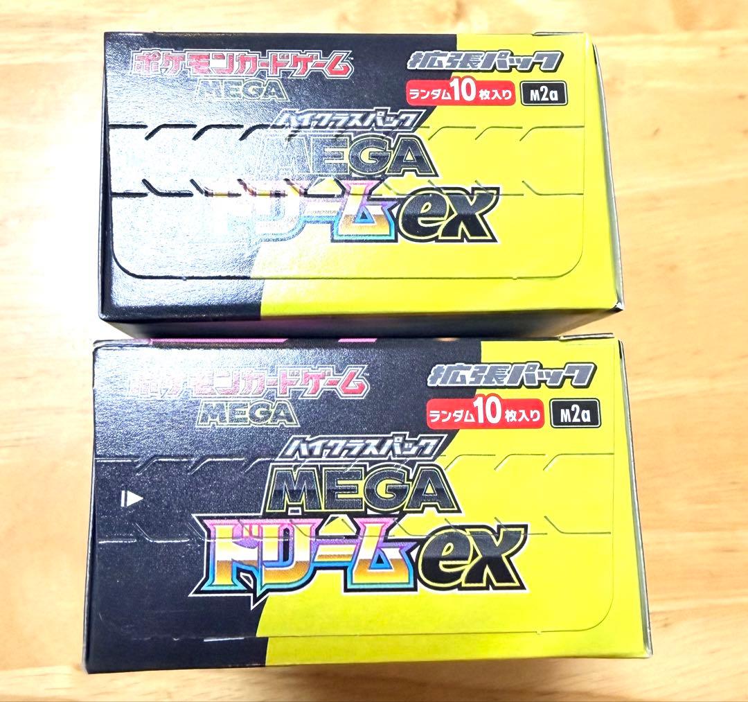 ポケモンカード　MEGAドリームex シュリンク無し　2BOXセット