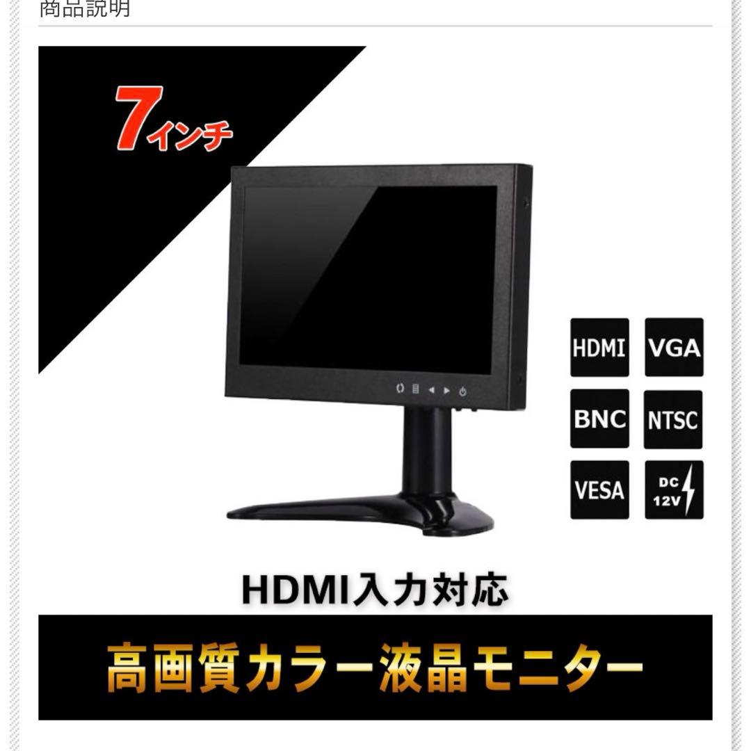 《破格》7インチIPS液晶モニター BH-MNT700T