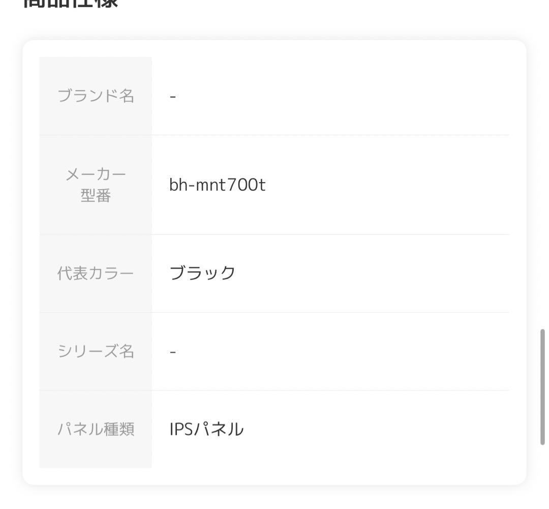 《破格》7インチIPS液晶モニター BH-MNT700T