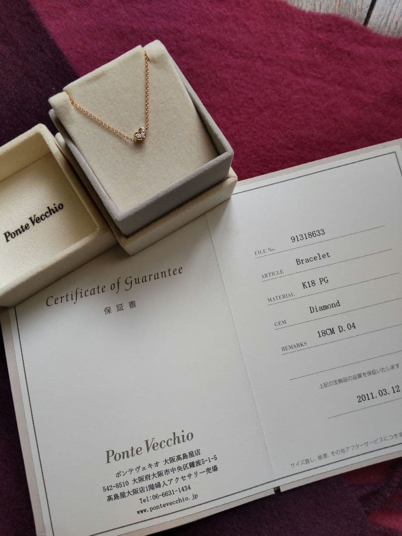 【美品】ポンテヴェキオ　ブレスレット