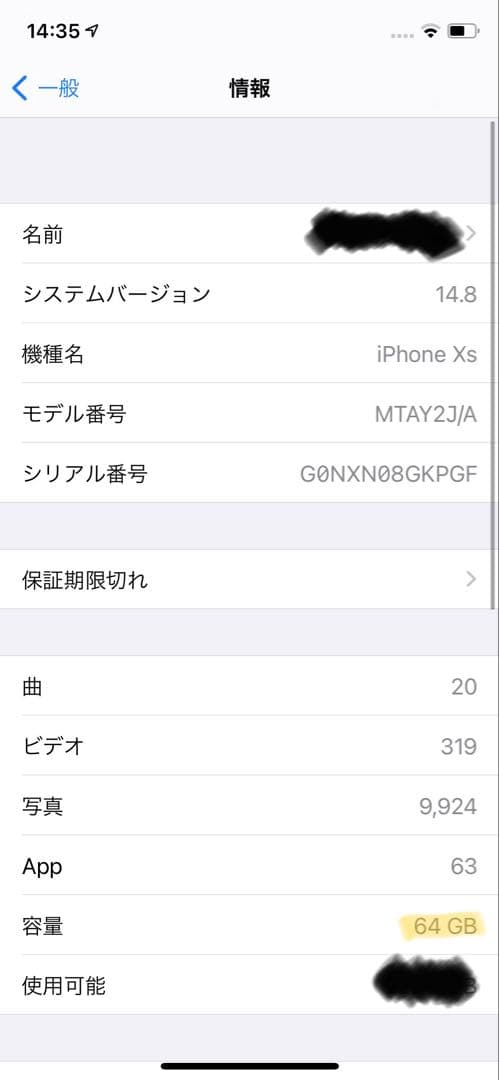 スマートフォン本体 iPhone Xs 64GB