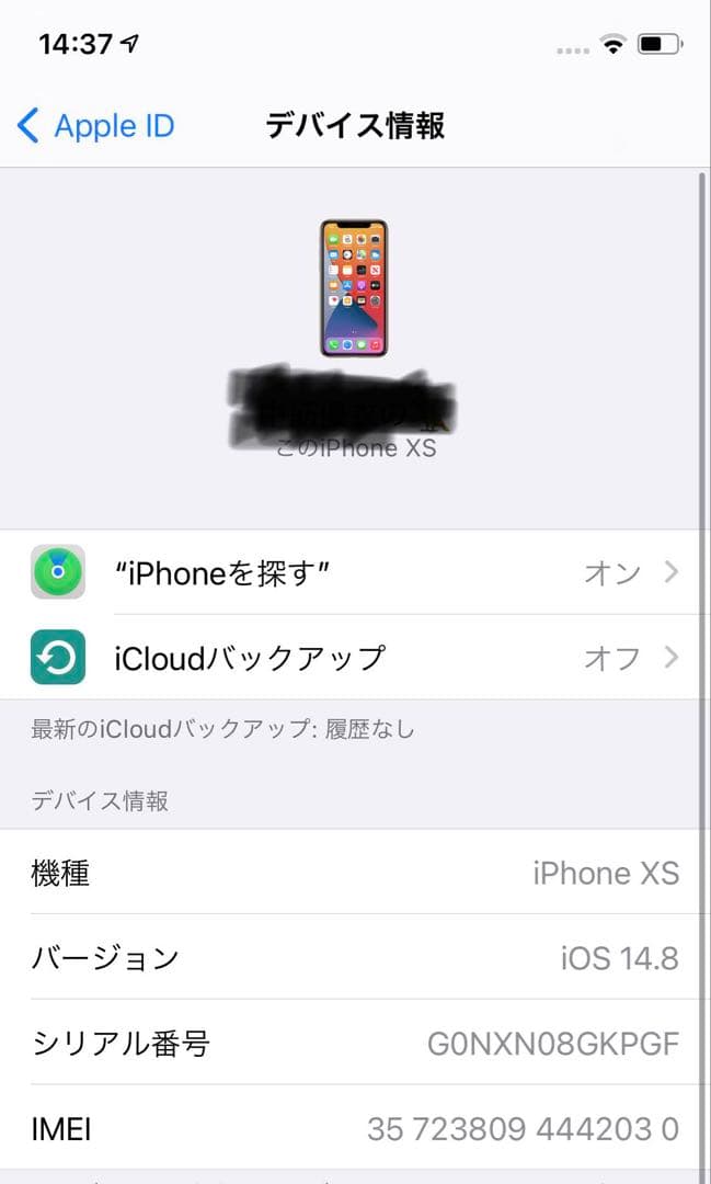 スマートフォン本体 iPhone Xs 64GB