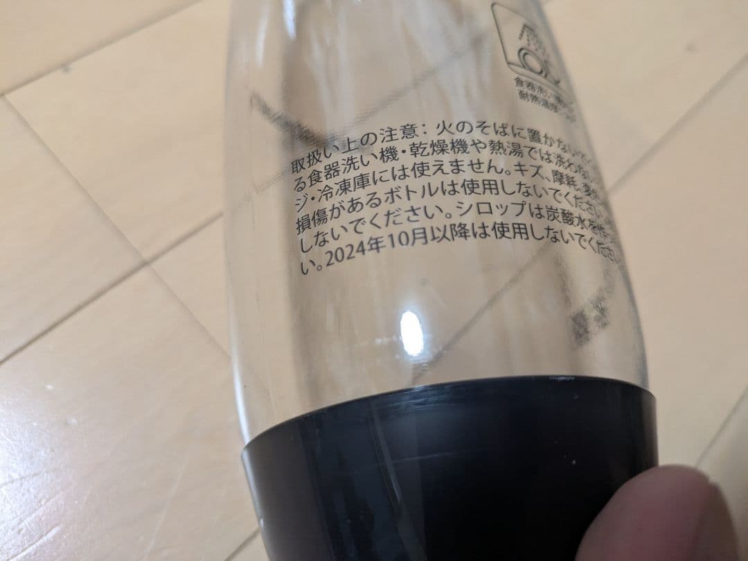 SodaStream Terra 炭酸水メーカー セット