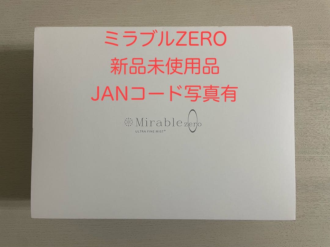 【新品未使用品】サイエンス ミラブルzero