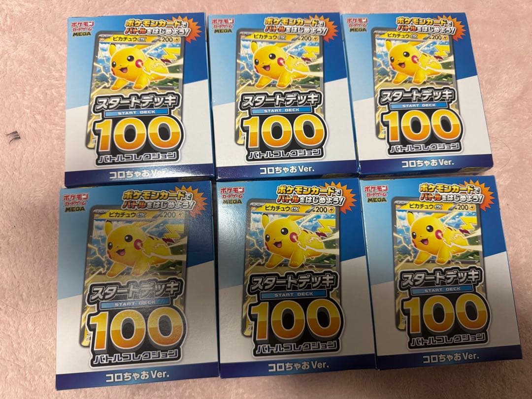 ポケモンカード スタートデッキ100 ピカチュウ 6個セット