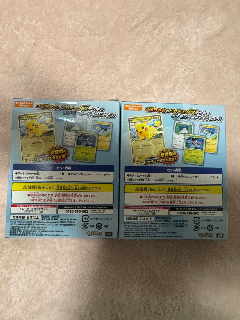 ポケモンカード スタートデッキ100 ピカチュウ 6個セット