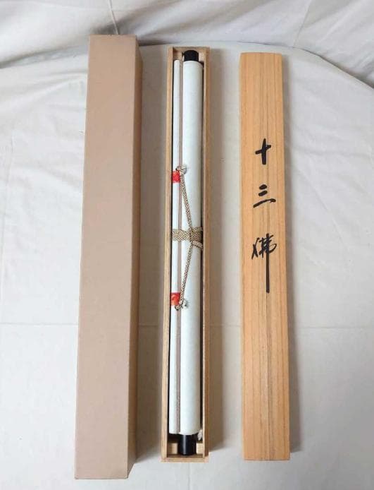 掛軸 村上華岳『十三佛 十三仏』仏画 絹本 共箱付 良好品 掛け軸