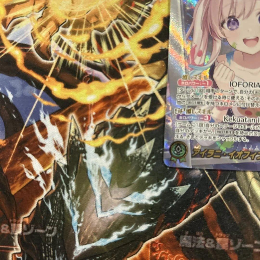 ホロライブ エンチャントレガリア　アイラニ•イオフィフティーン　SEC サイン