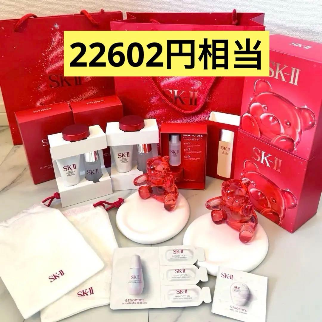 SK-II クリスマスコフレ　ホリデー　2025 サンプル　トライアルセット