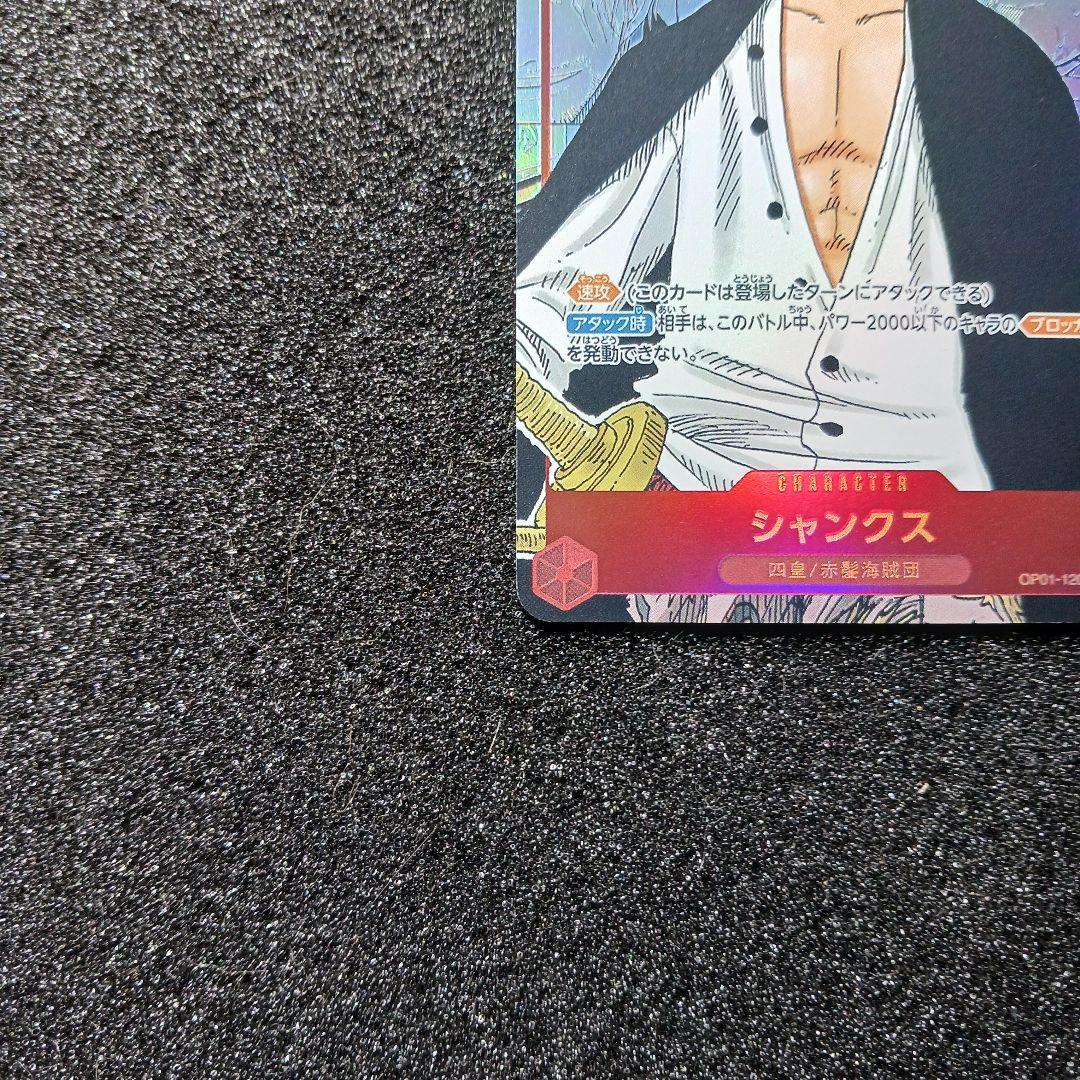 ワンピースカード　コミックパラレル コミパラ シャンクス