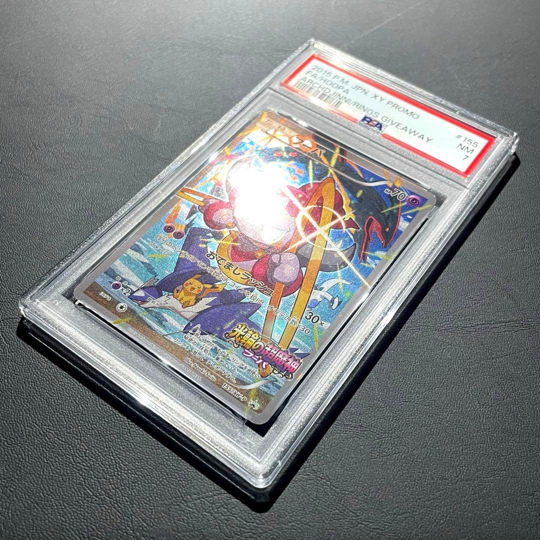 【PSA7】フーパ 光輪の超魔神 入場者プレゼント PROMO XYシリーズ