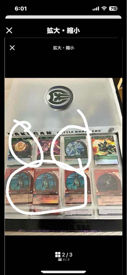 爆丸カード16枚、爆丸11個