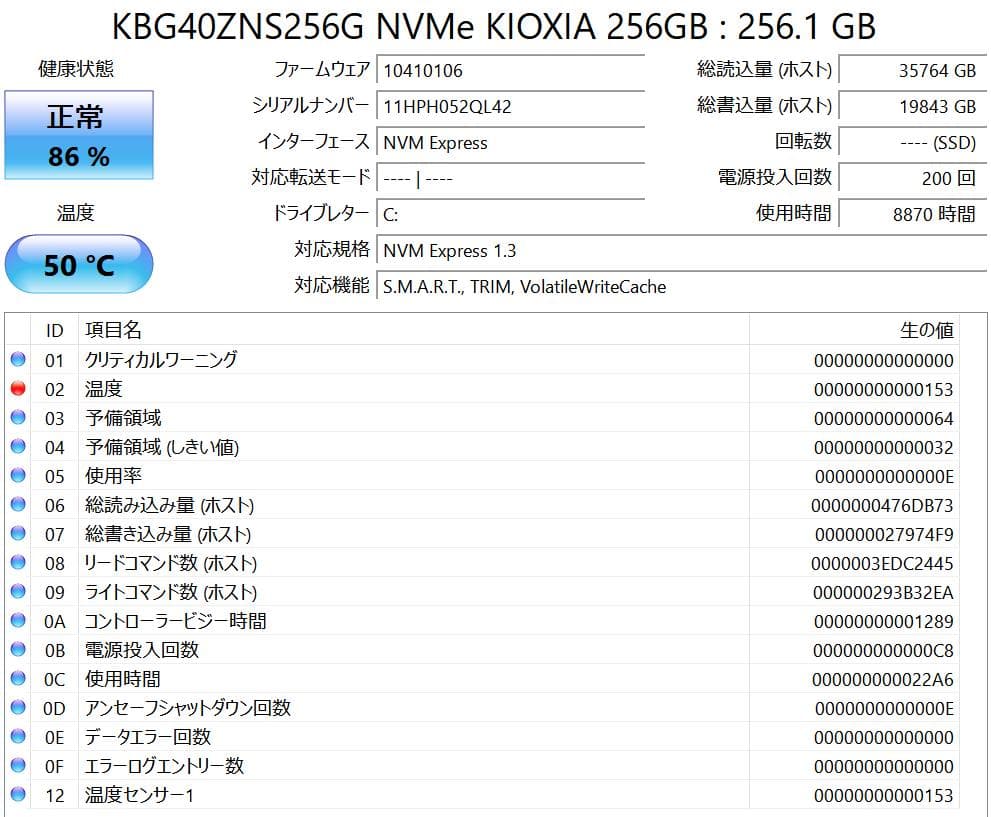 Dell Vostro 5301 Core i5 8GB 新品バッテリーに交換済