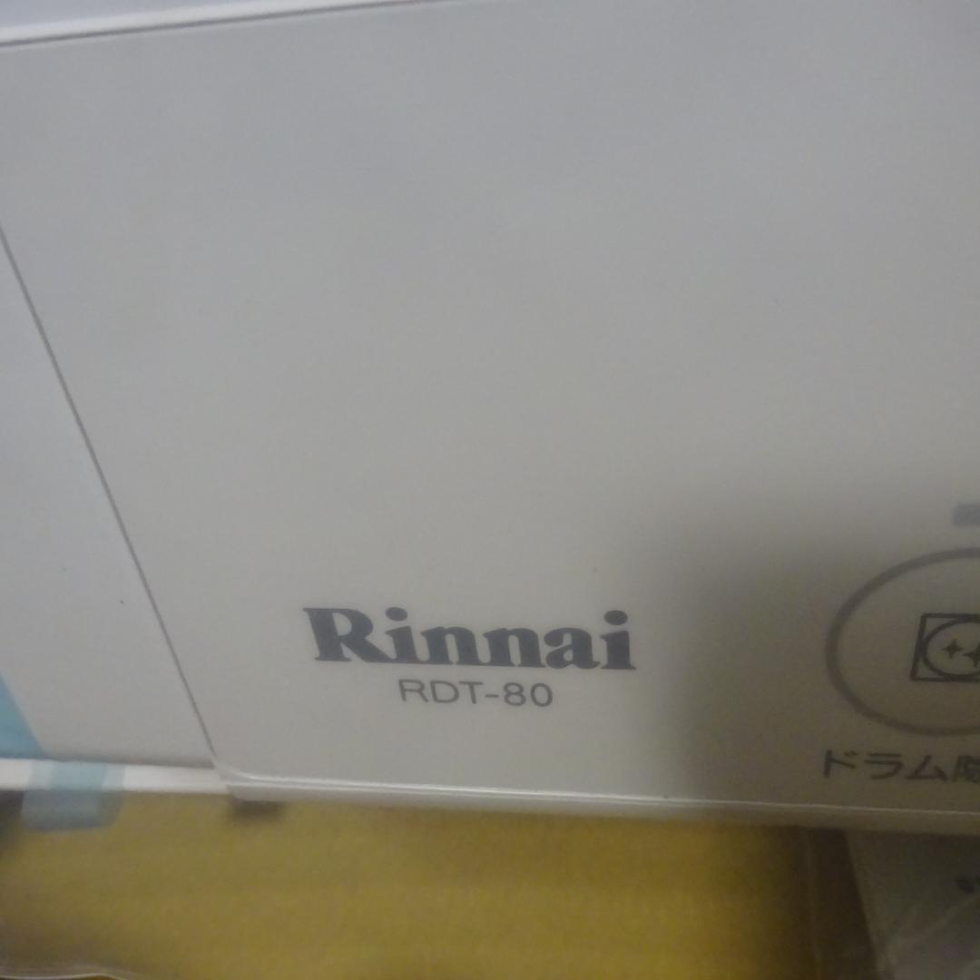 yossy◆Rinnai ガス式衣類乾燥機 RDT-80