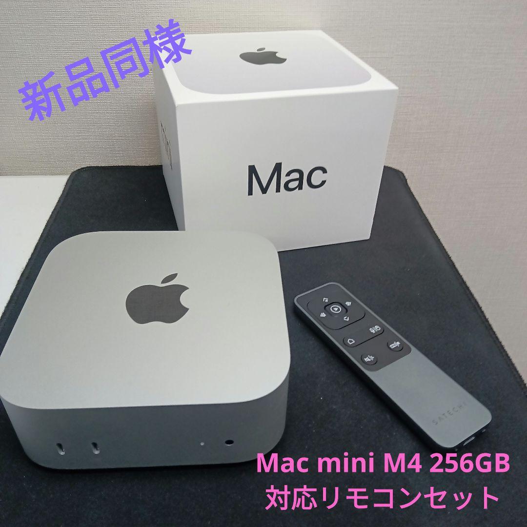 Apple Mac mini M4リモコンセット