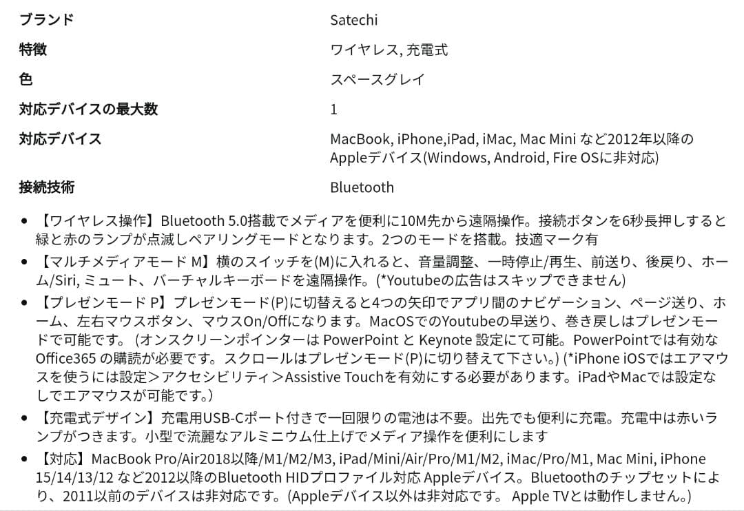 Apple Mac mini M4リモコンセット