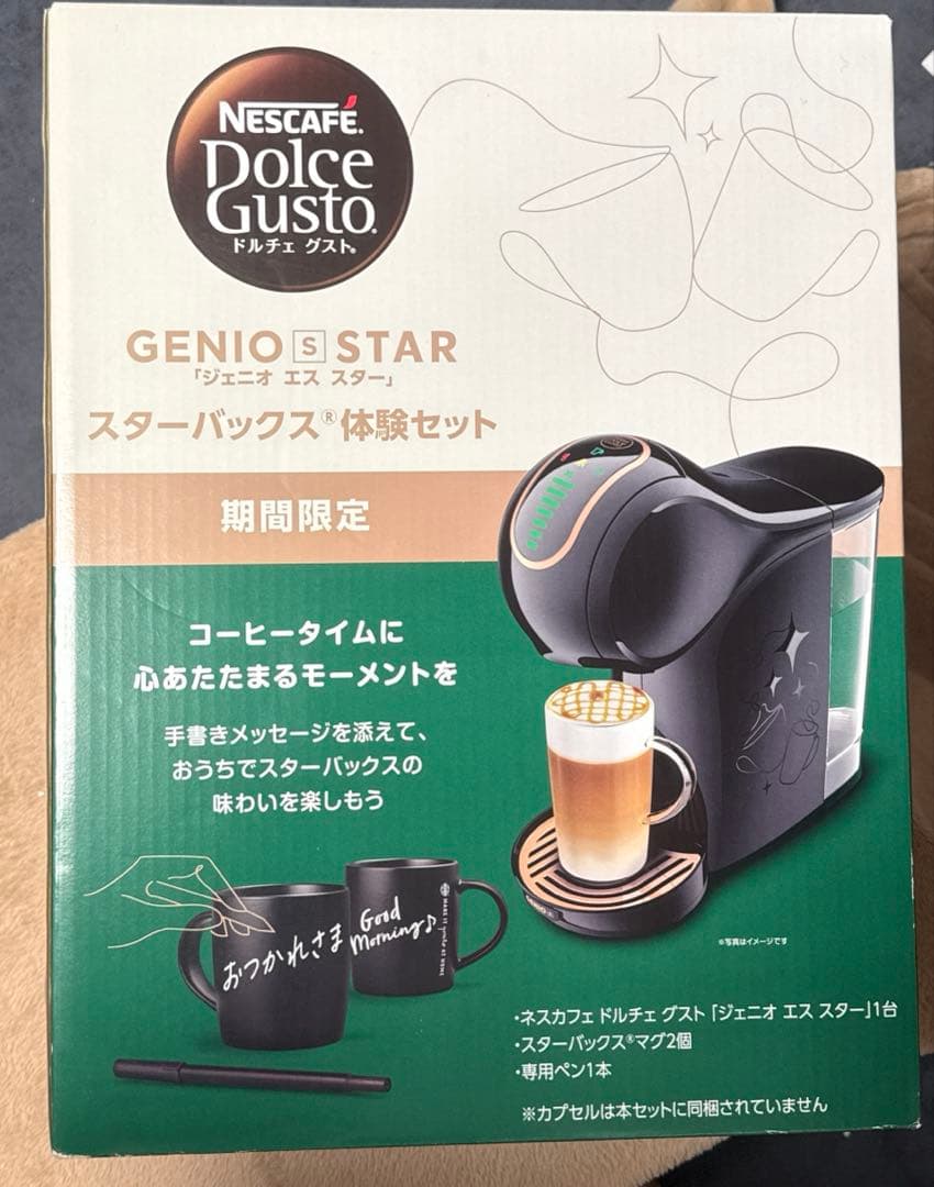 ネスカフェ ドルチェ グスト スターバックス体験セット スタバ 本体のみ