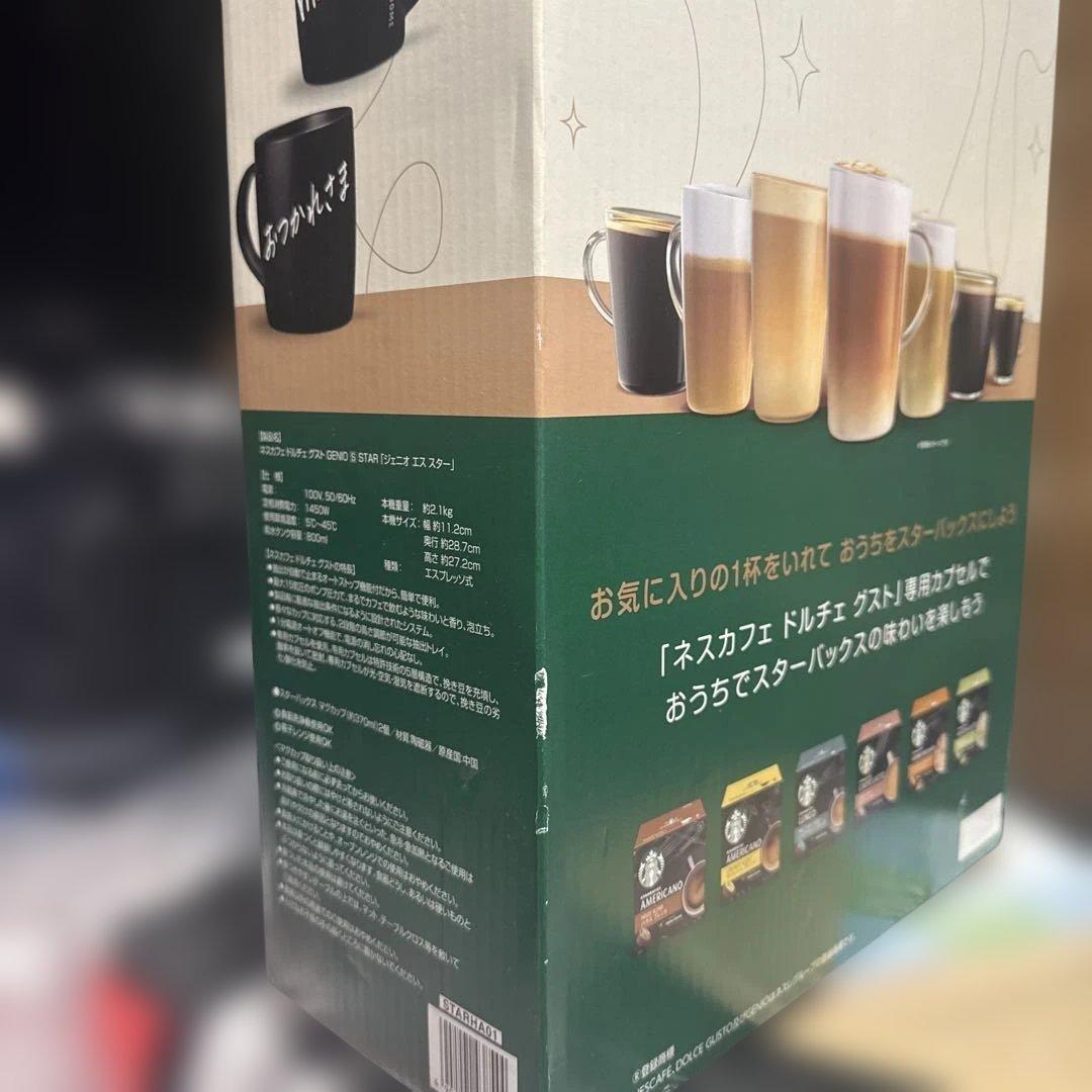 ネスカフェ ドルチェ グスト スターバックス体験セット スタバ 本体のみ