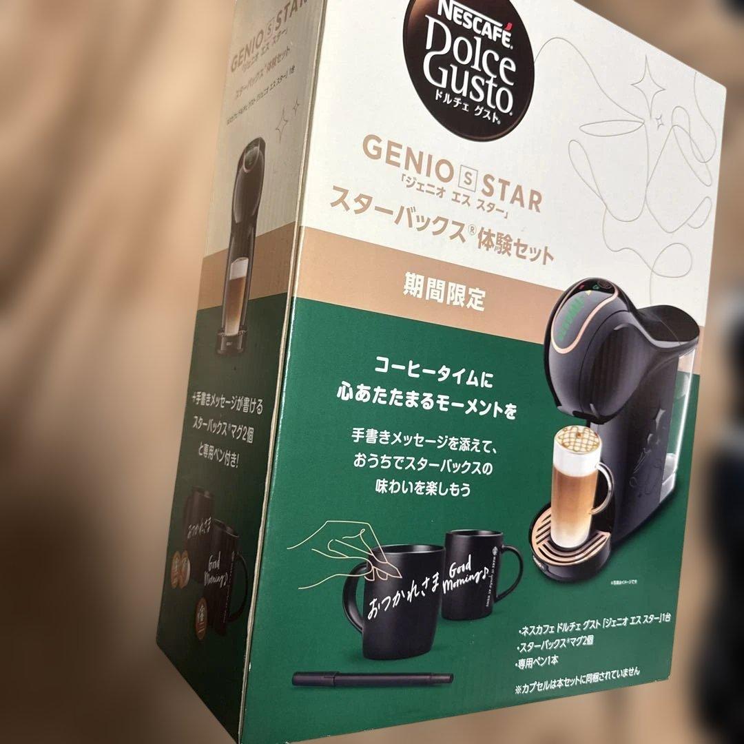 ネスカフェ ドルチェ グスト スターバックス体験セット スタバ 本体のみ