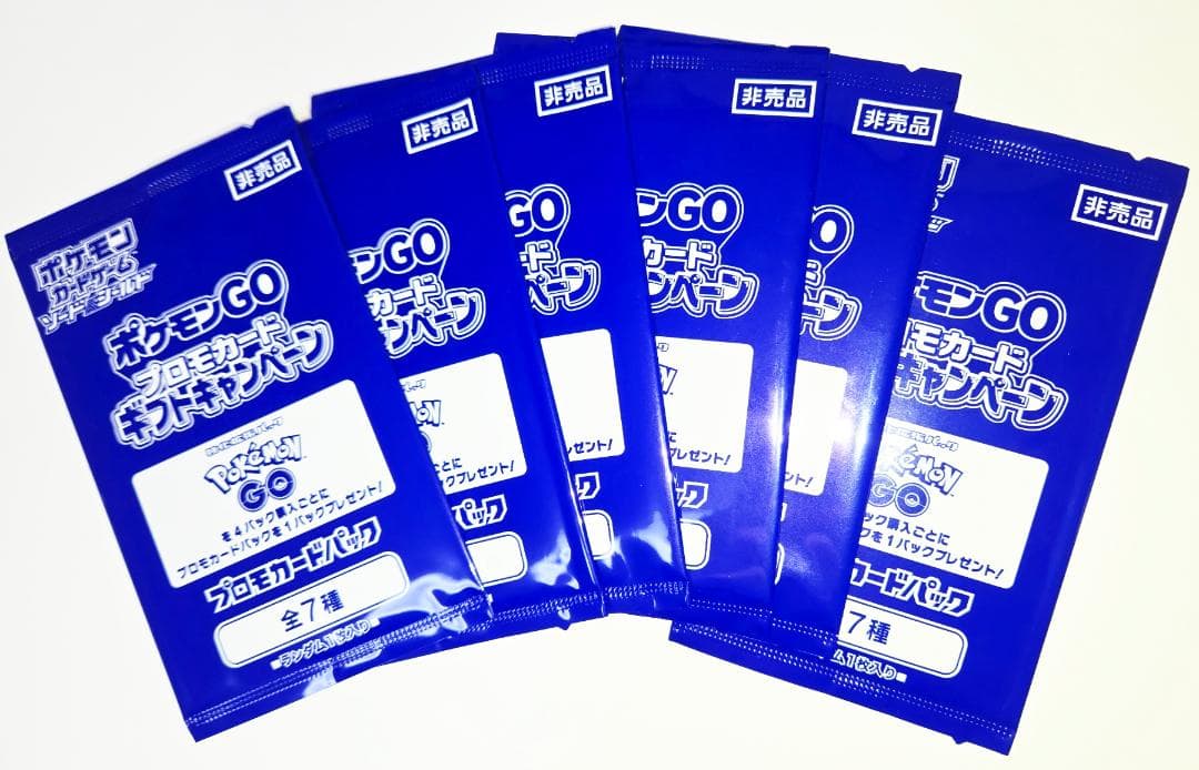 ポケモンGO プロモカードパック 未開封 19パックセット