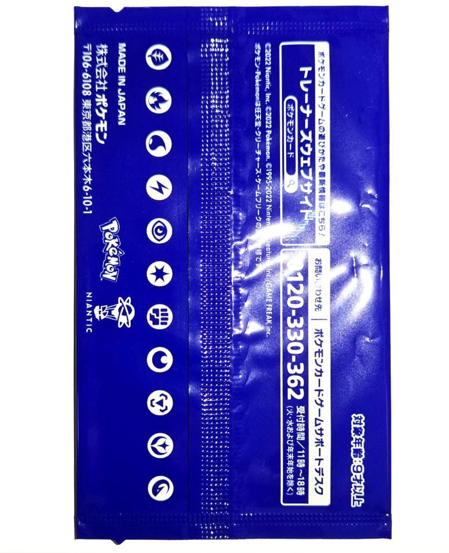 ポケモンGO プロモカードパック 未開封 19パックセット