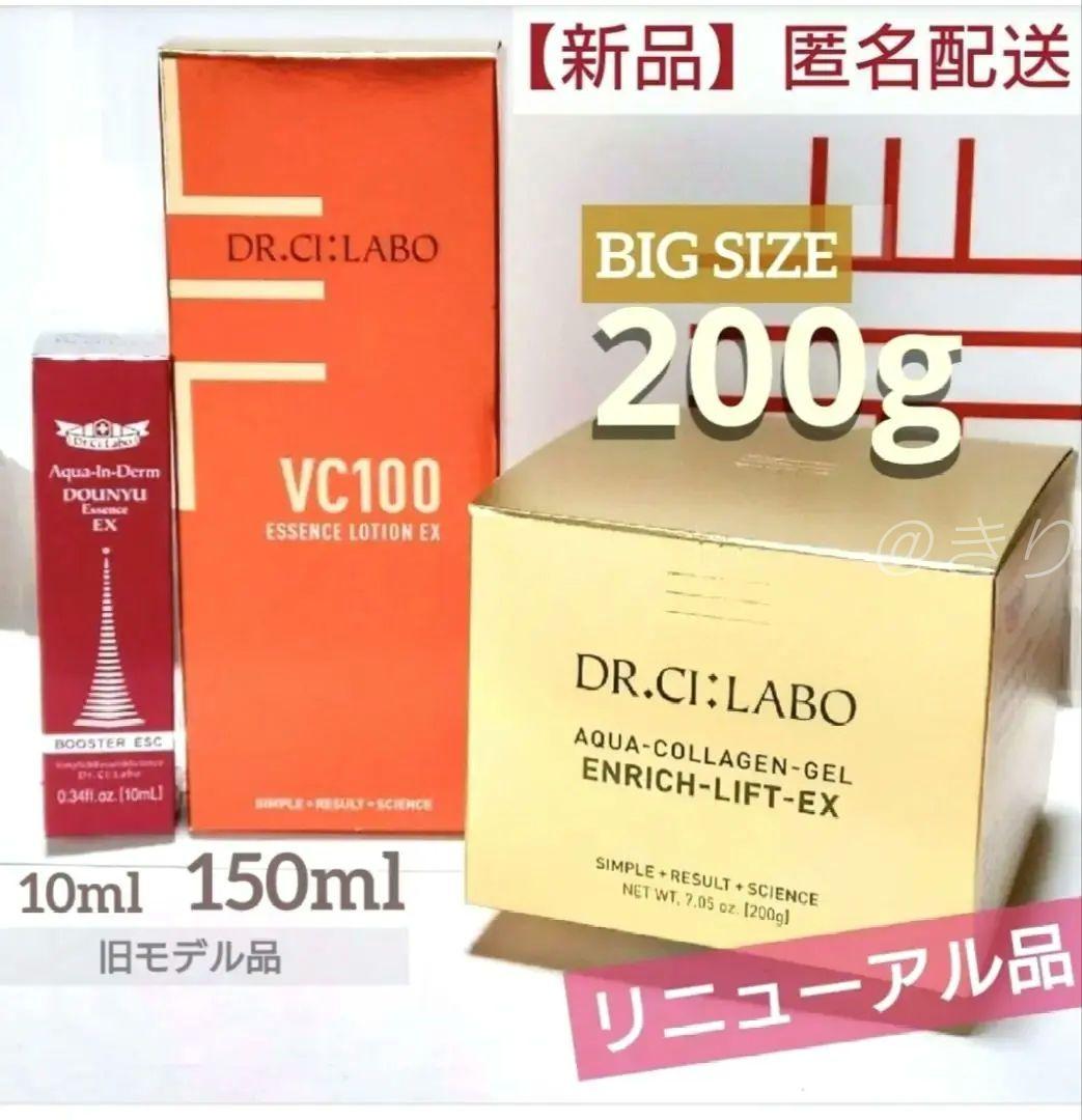 エンリッチリフト EXR 200g　VC100 エッセンスローション　導入美容液