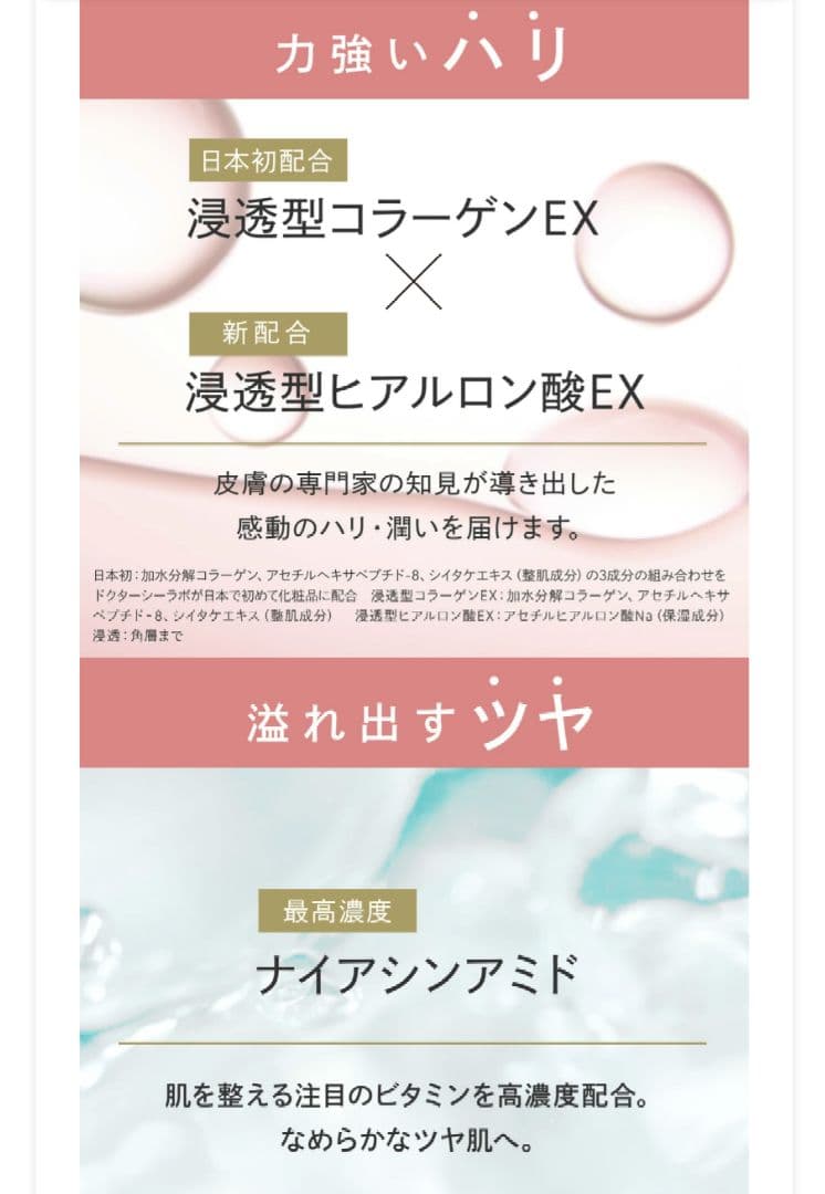 エンリッチリフト EXR 200g　VC100 エッセンスローション　導入美容液