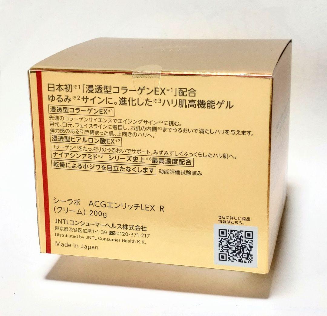 エンリッチリフト EXR 200g　VC100 エッセンスローション　導入美容液