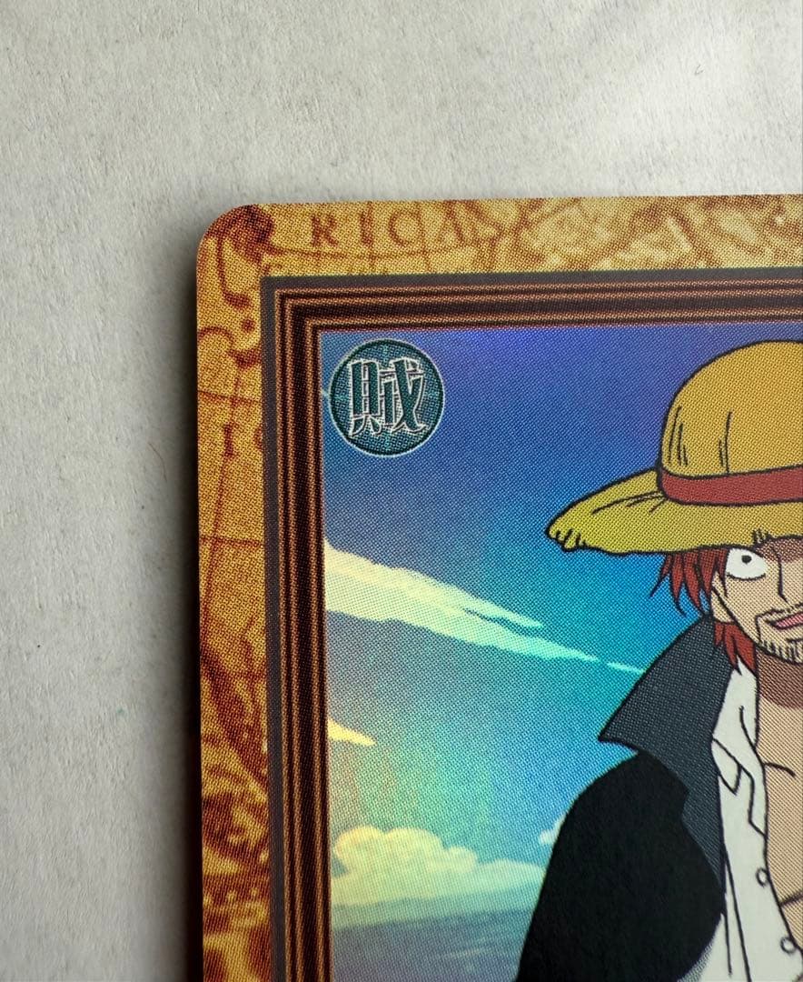 【美品】初版1999 BANDAIワンピースカードダスハイパーバトル シャンクス