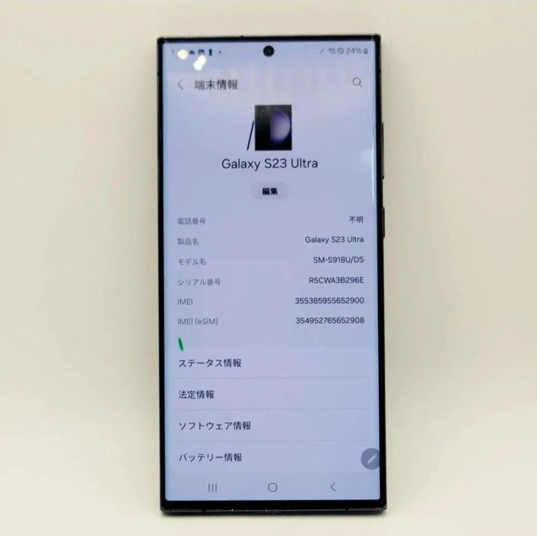 スマートフォン本体 Samsung Galaxy S23 Ultra 256GB