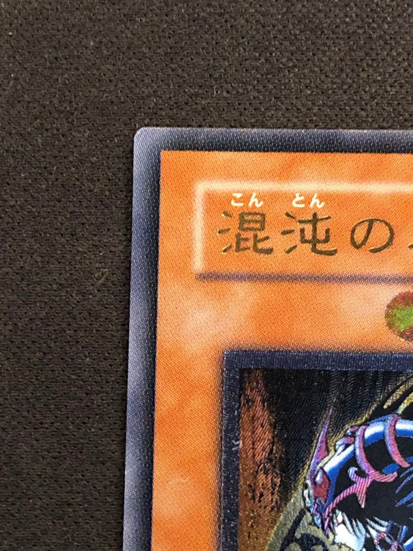 混沌の黒魔術師 307-010 レリーフ【微キズあり】