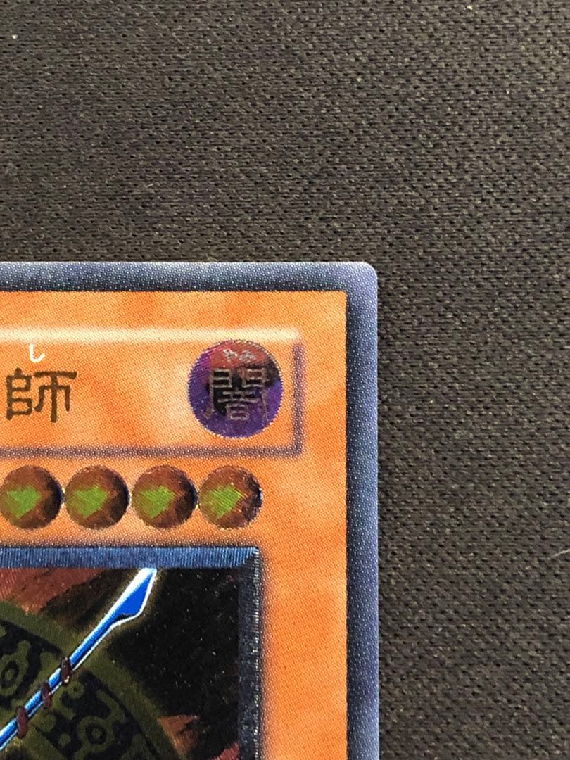 混沌の黒魔術師 307-010 レリーフ【微キズあり】