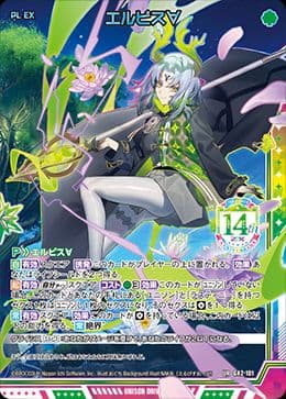 東*燐様 z/x　カードガチャ　フォーティンアニバーサリー　ファルーダ　デストラ