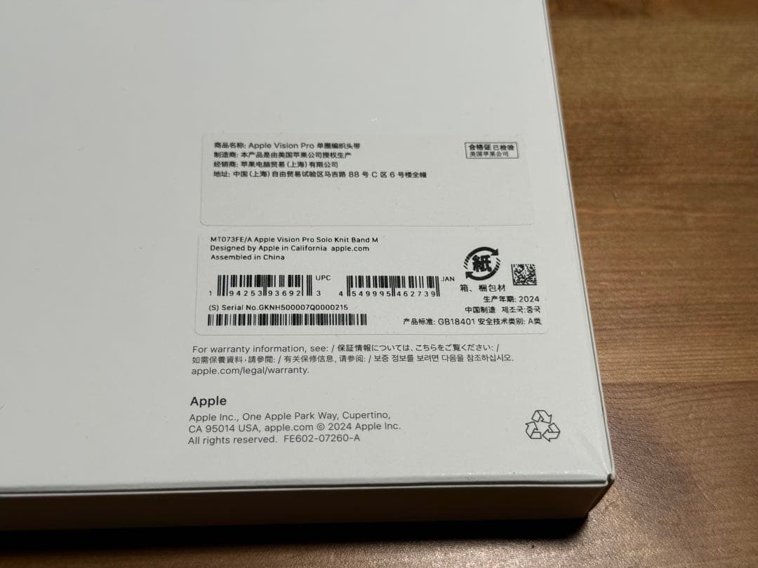 H*U様 Apple Vision Pro Solo Knit Band Mサイ