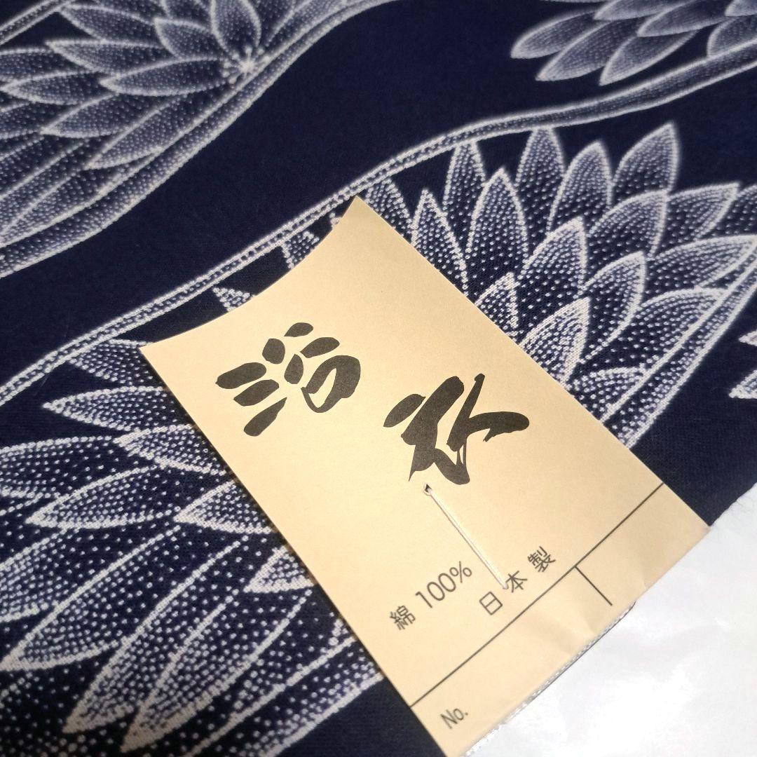 No.3754　浴衣　綿　防染ゆかた　着物　反物　新品未使用