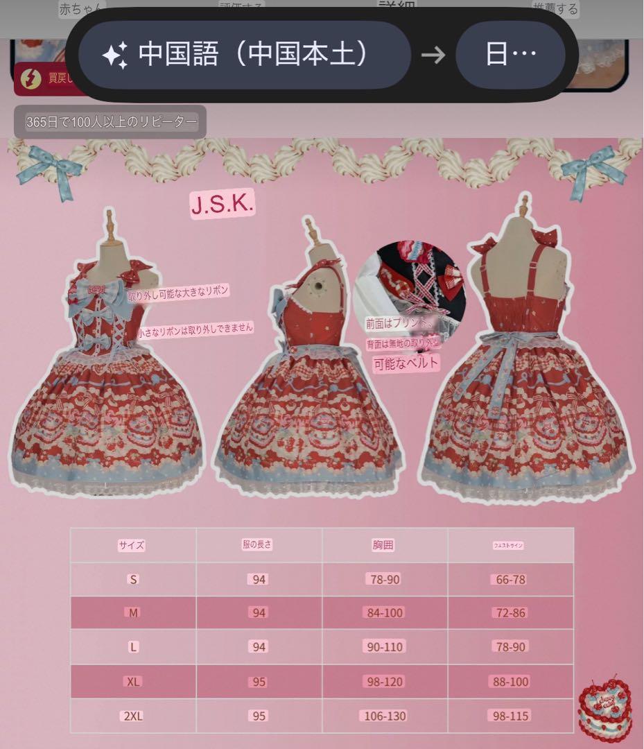 さくらんぼ チェリー柄 赤 ピンク ロリィタ ジャンパースカート 中華ロリータ