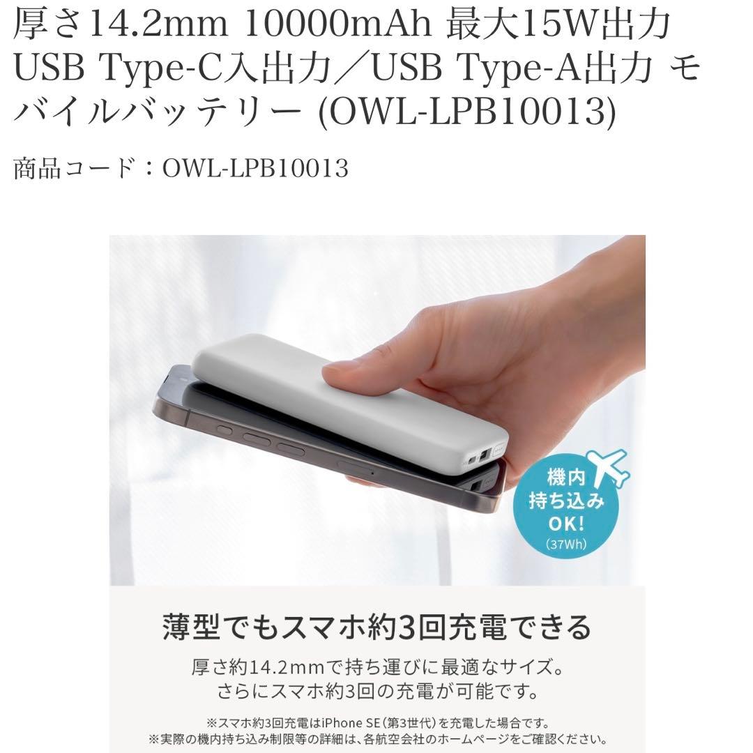 Adoコラボ モバイルバッテリー 10000mAh