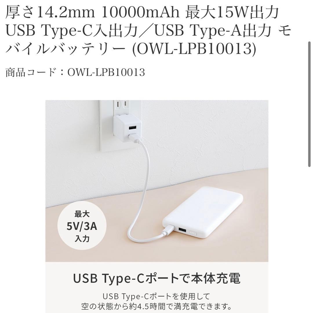 Adoコラボ モバイルバッテリー 10000mAh