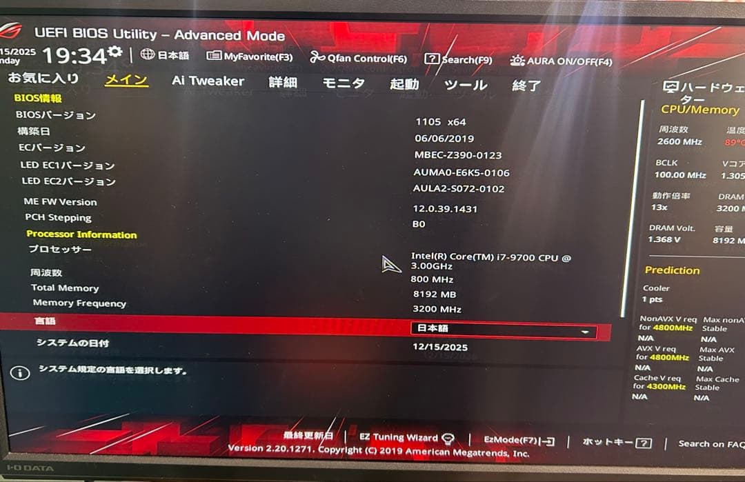 【動作確認済み】Intel Core i7-9700 CPU