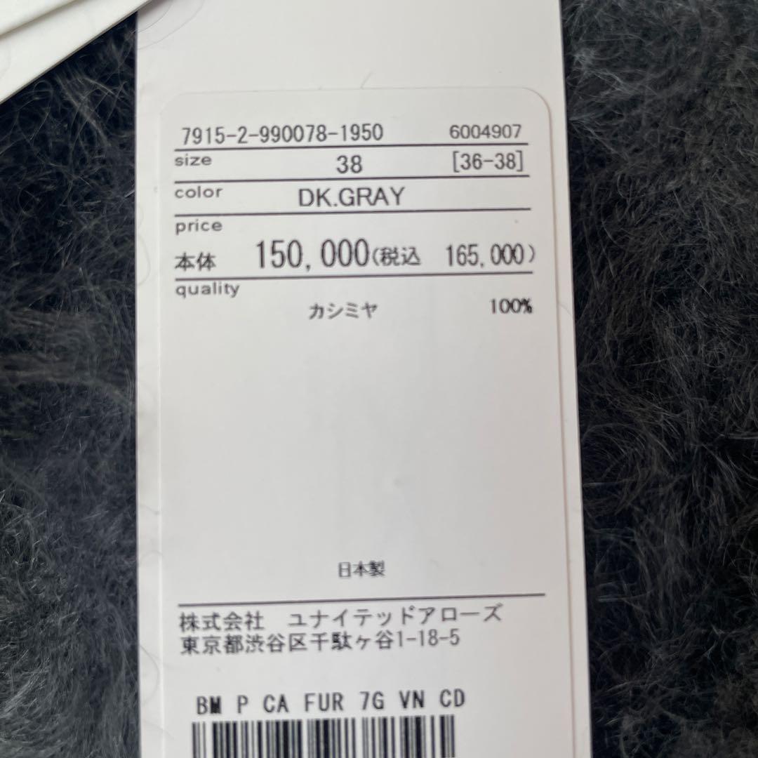 BLAMINK ダークグレー カーディガン 38