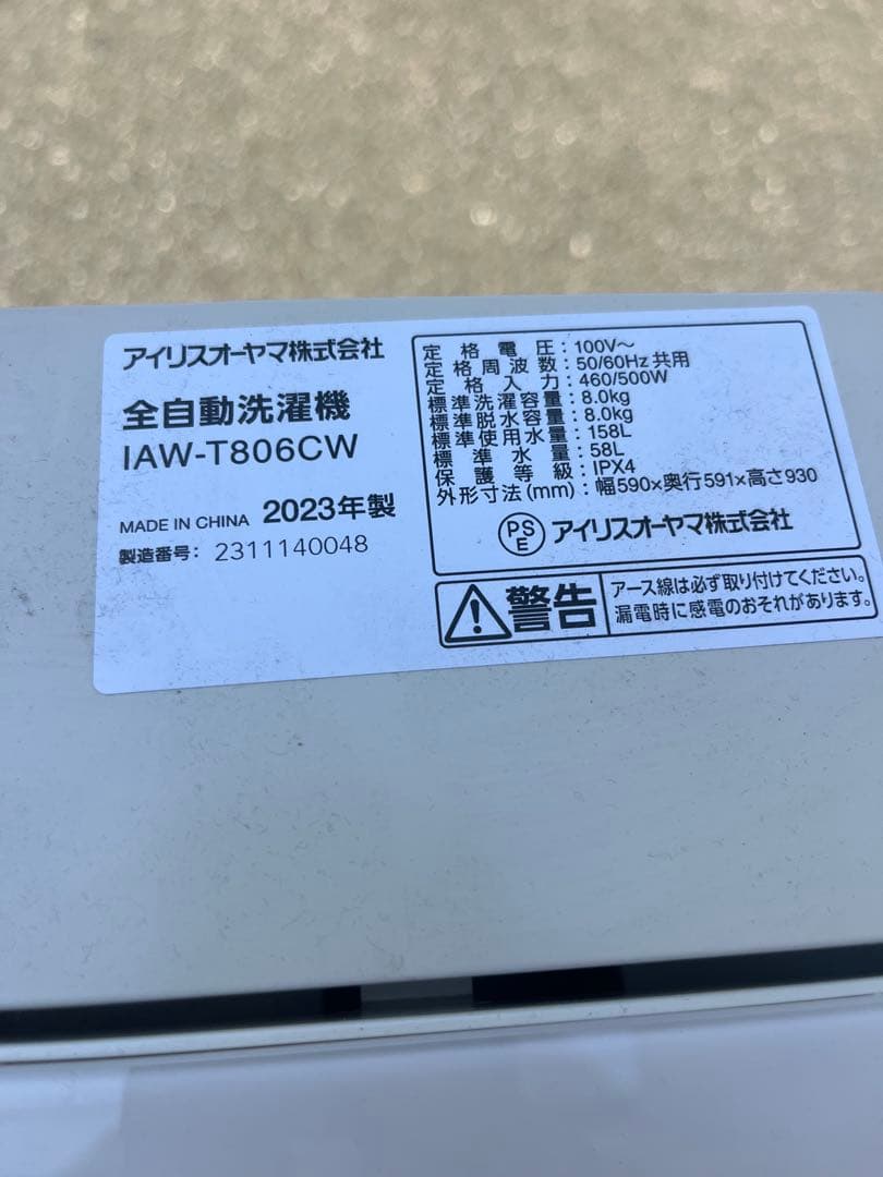 福岡市配送設置無料　大きめ162L冷蔵庫、洗濯機セット