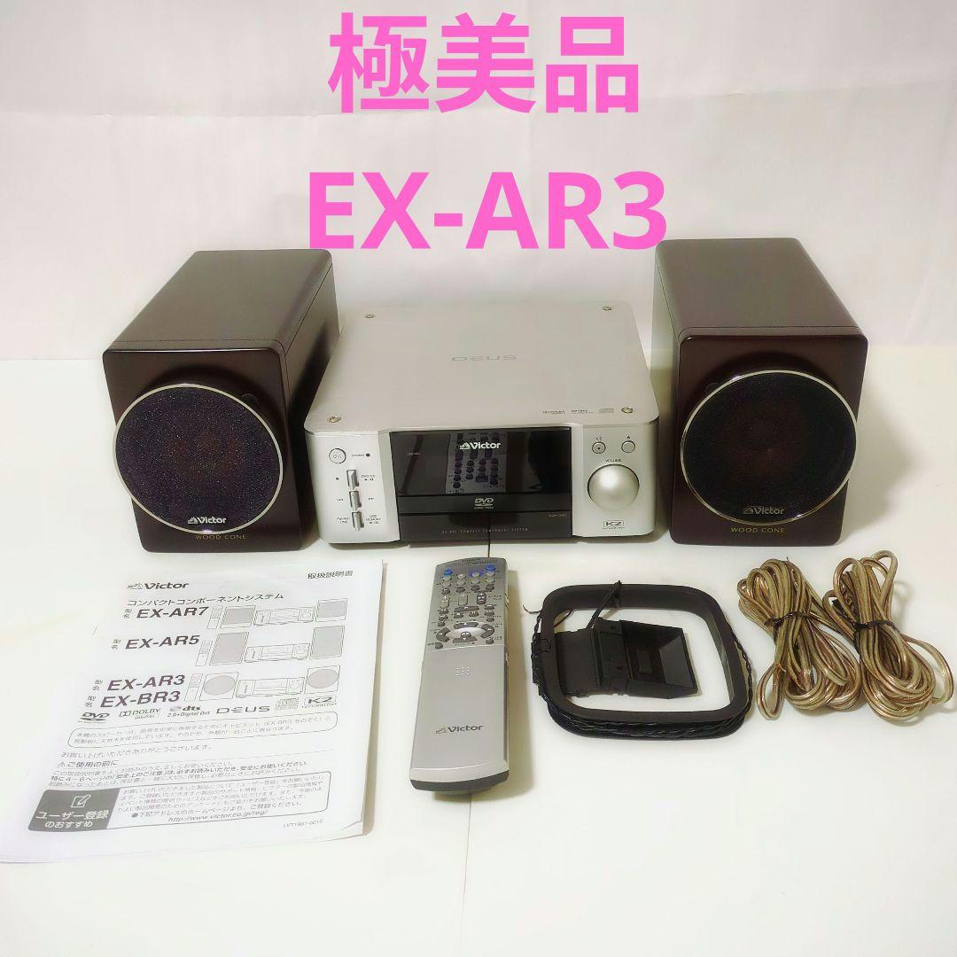 JVC Victor ビクター EX-AR3 コンポ