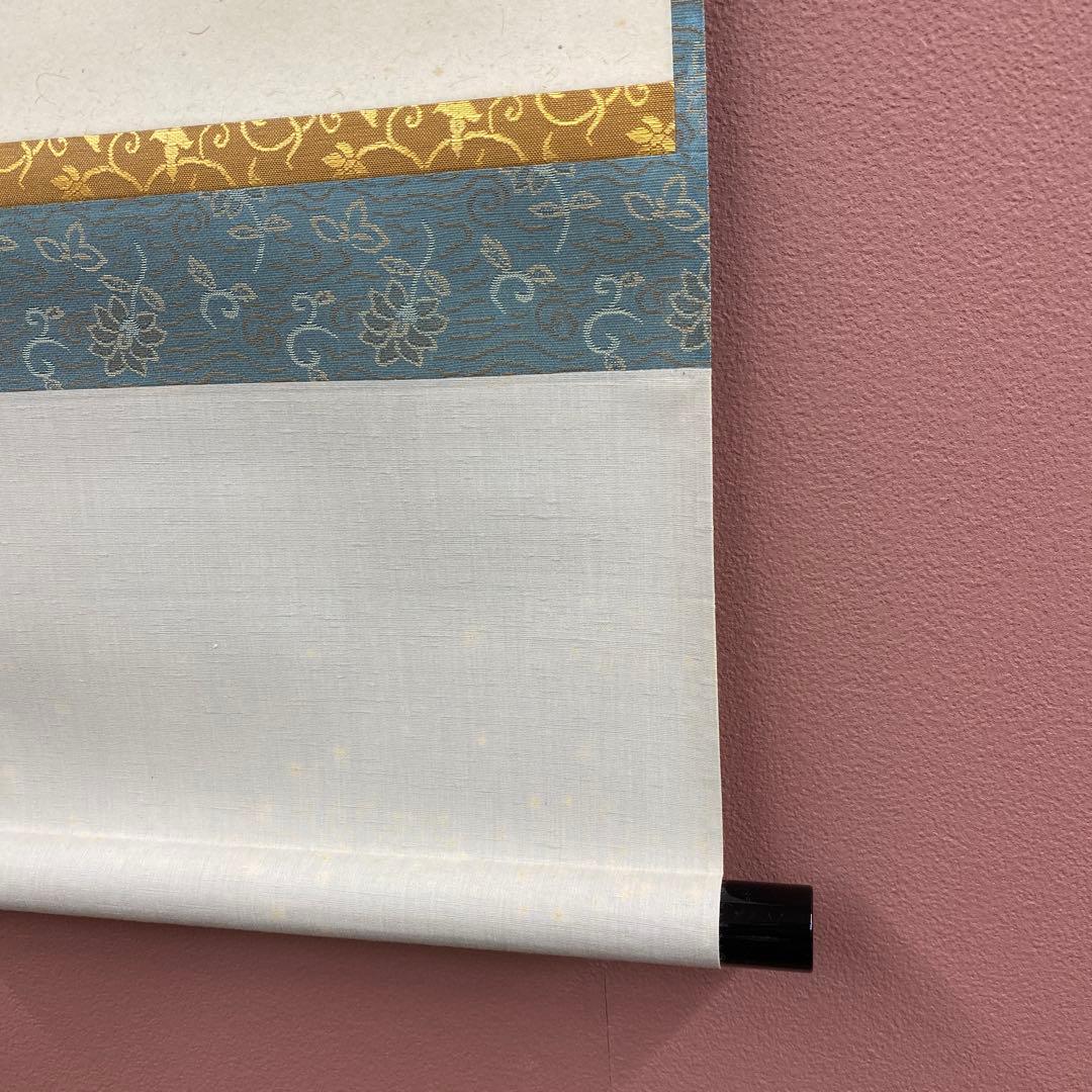 美品 掛け軸 柳生芳徳寺 橋本紹尚作「清流無間断」共箱 禅語 茶掛け