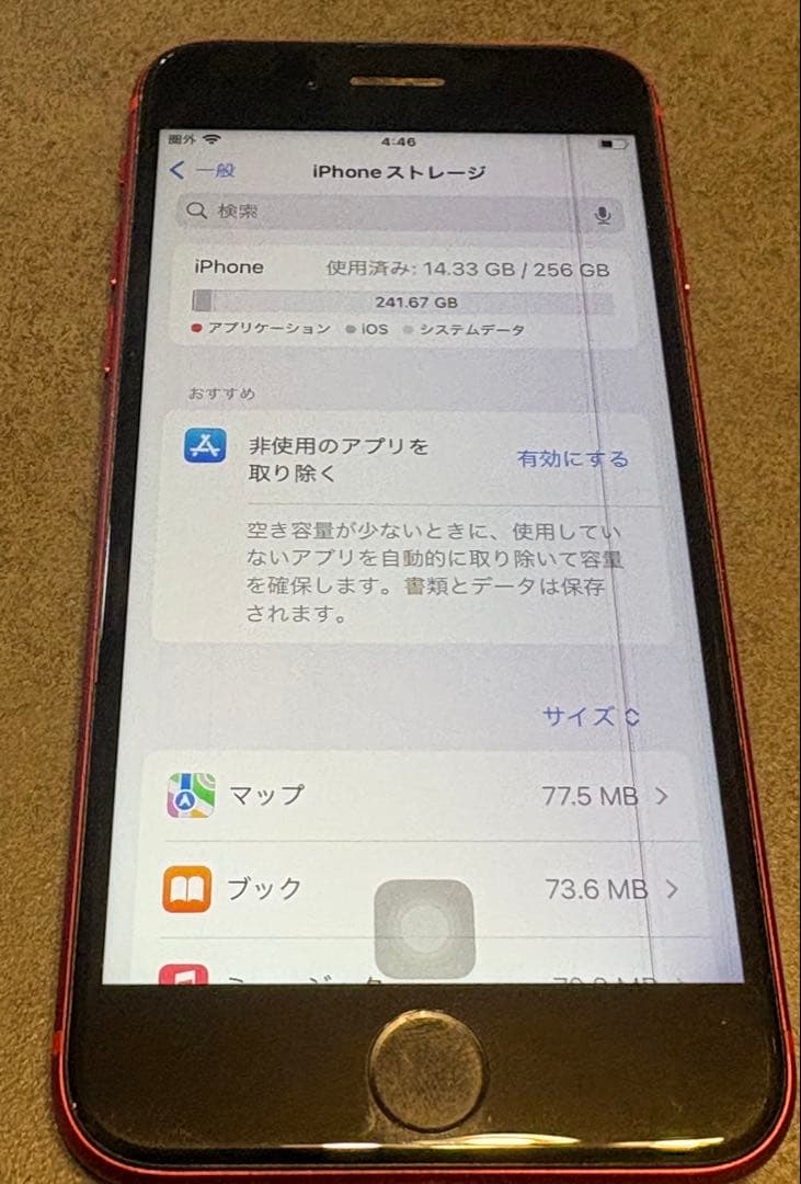 【ジャンク】iPhone SE 第2世代 256GB レッド / SIMフリー