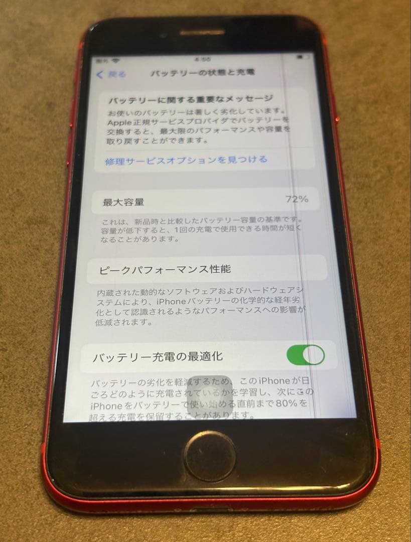 【ジャンク】iPhone SE 第2世代 256GB レッド / SIMフリー